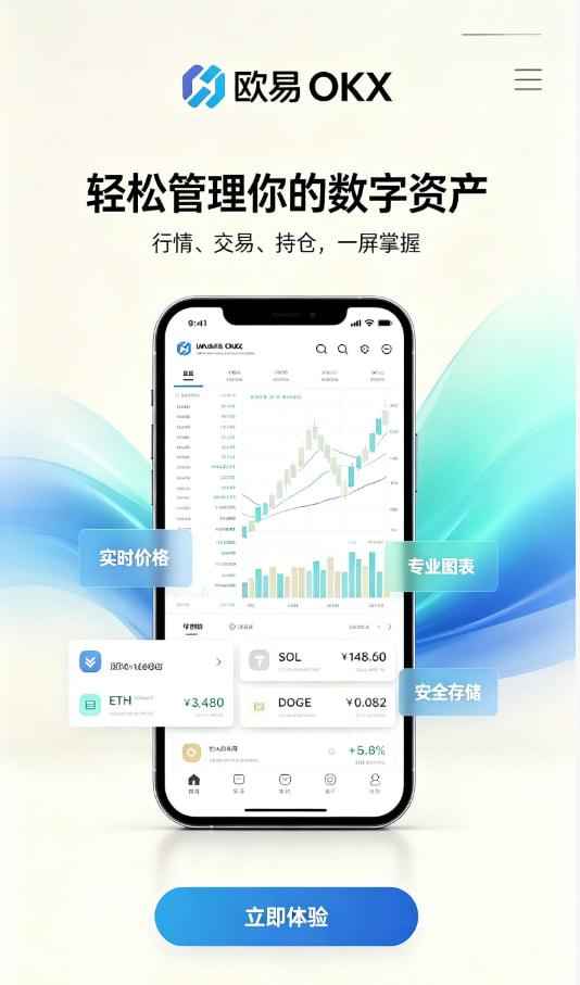 下载欧交易所最新app用户经验分享配图